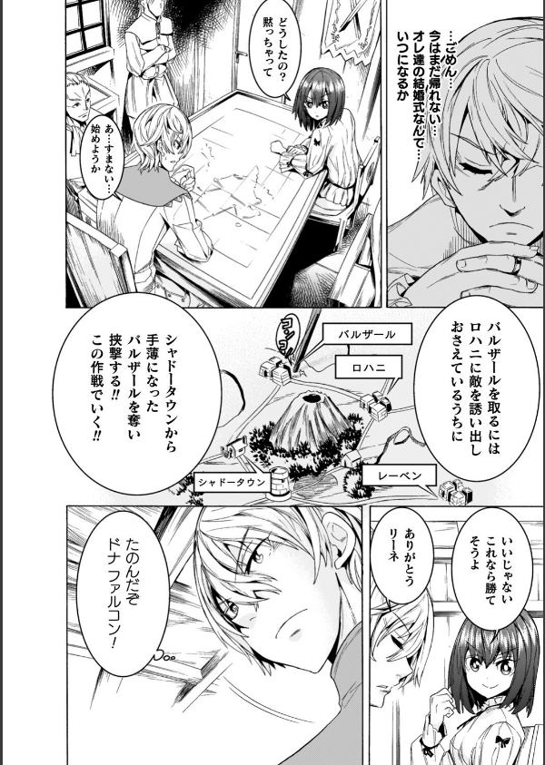 魔剣士リーネ the COMIC_16枚目の画像